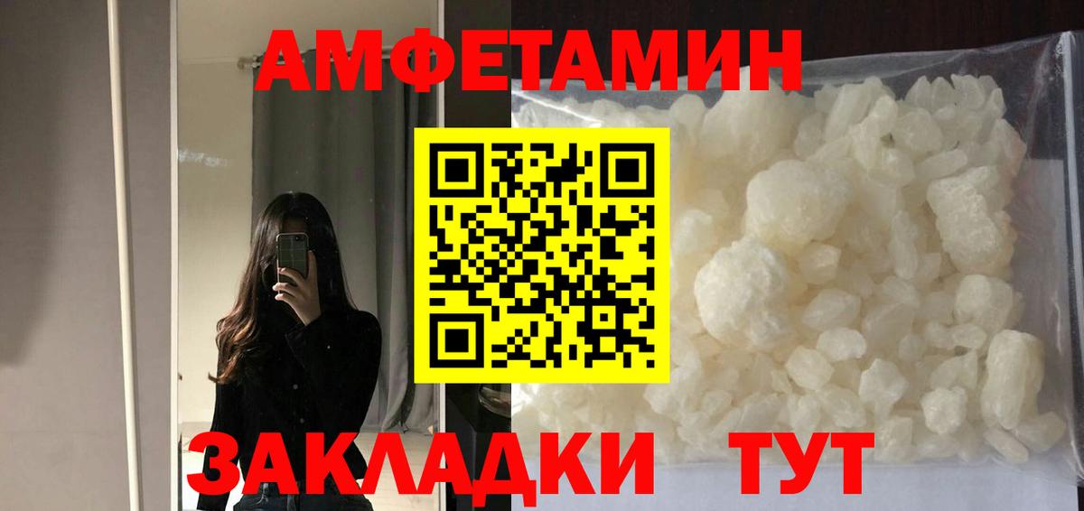 АМФЕТАМИН Premium Новокузнецк