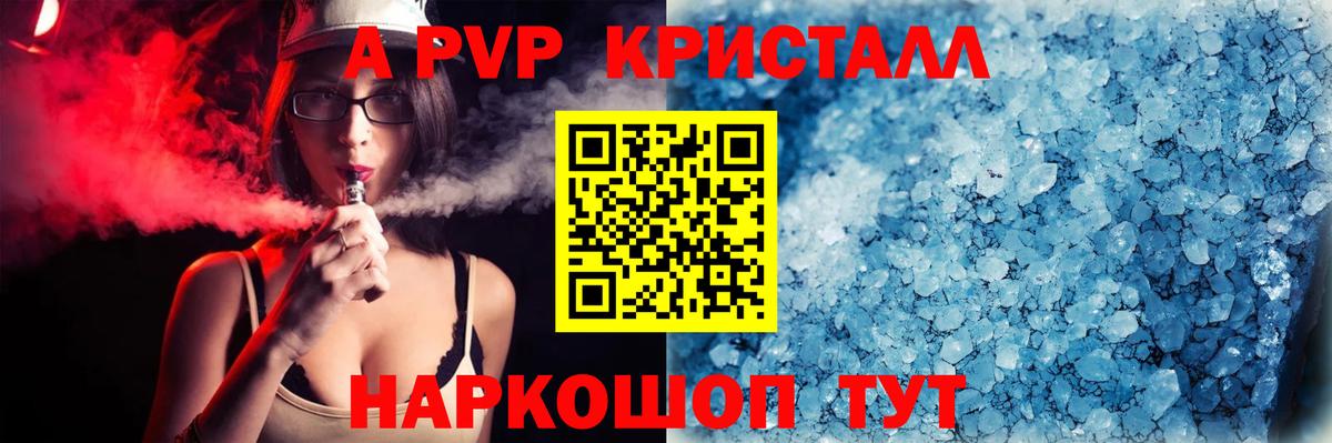 Alpha-PVP VHQ  Новокузнецк  APVP  A-PVP крисы CK 