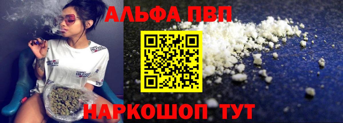 Alpha-PVP СК КРИС Новокузнецк