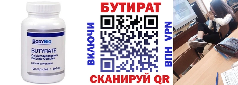 ОМГ ОМГ рабочий сайт  Новокузнецк  Бутират оксана 