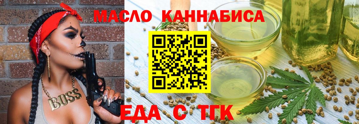 Новокузнецк  Cannafood марихуана  Вход с VPN 