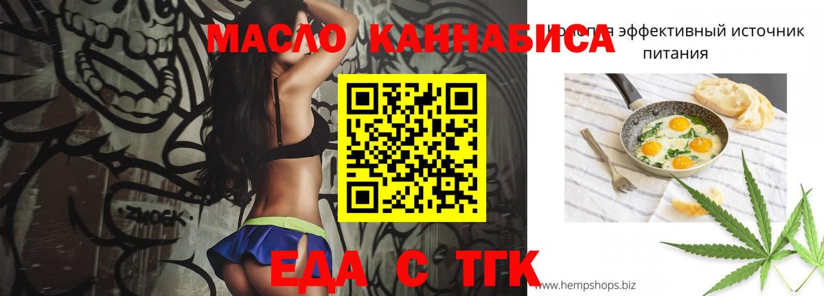 Печенье с ТГК марихуана  Новокузнецк 