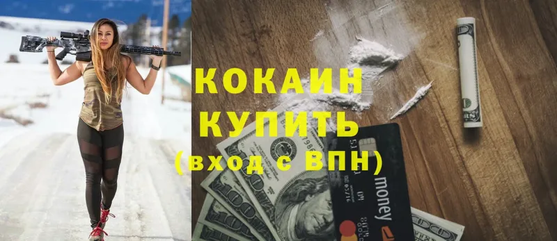 Cocaine 98% Новокузнецк