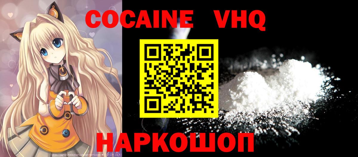 Cocaine Перу Новокузнецк