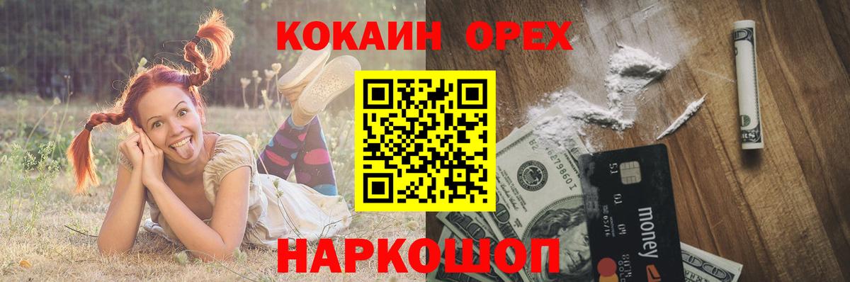 Новокузнецк  COCAIN  Кокаин 97%  Вход с VPN  COCAIN Колумбийский 