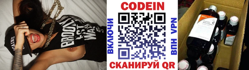 Codein напиток Lean (лин) KRAKEN сайт Новокузнецк