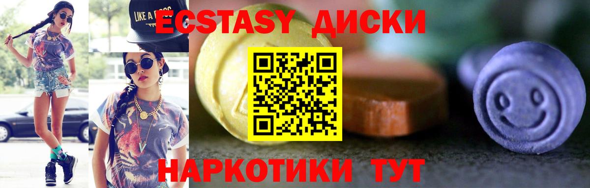 Экстази 280мг  Вход с VPN  Новокузнецк  blacksprut сайт  ЭКСТАЗИ 280 MDMA 