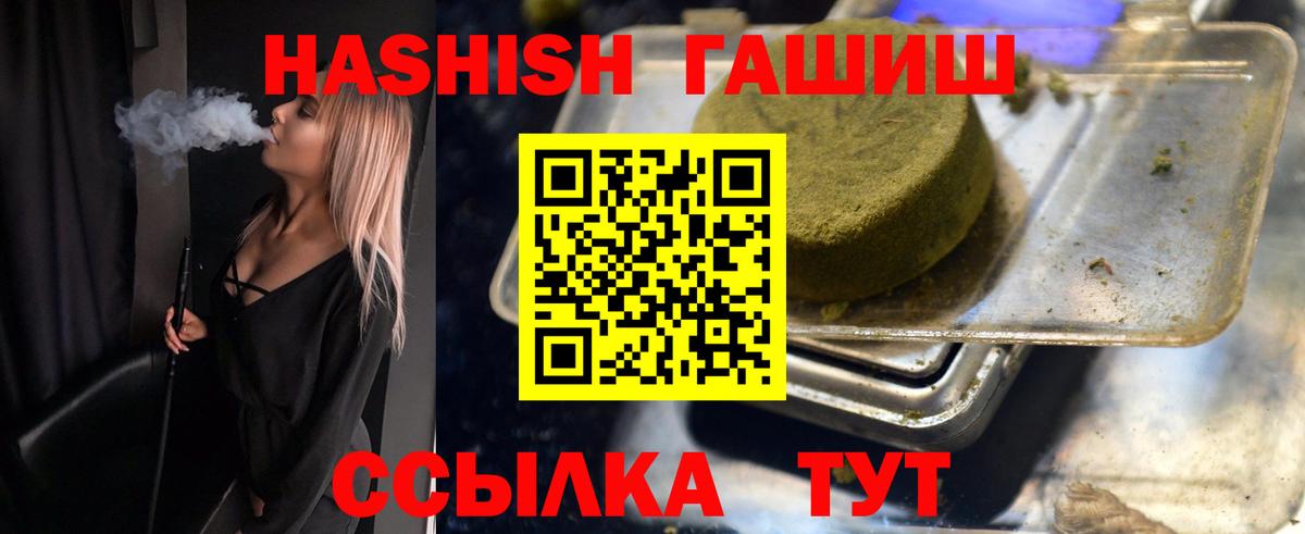 ГАШ индика сатива  Вход с VPN  Новокузнецк 