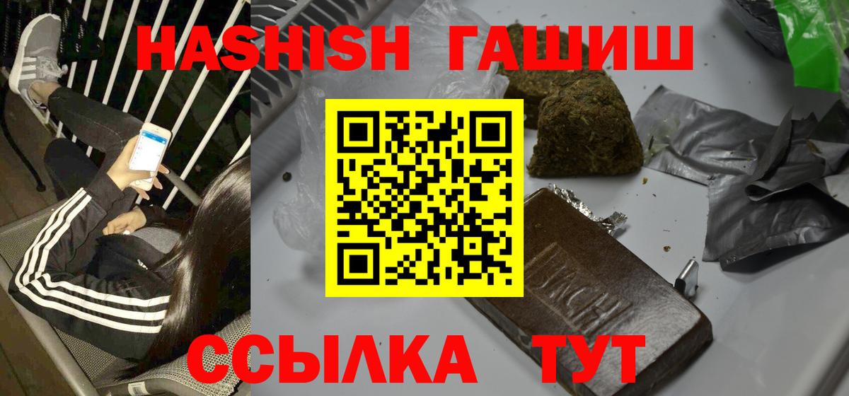 ГАШ убойный Новокузнецк