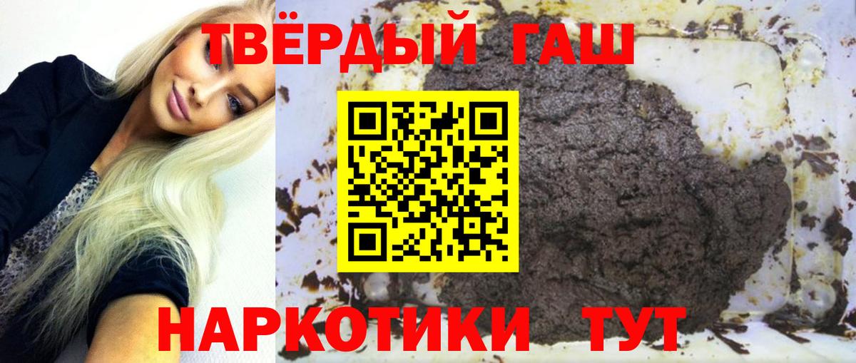 Гашиш ice o lator Новокузнецк