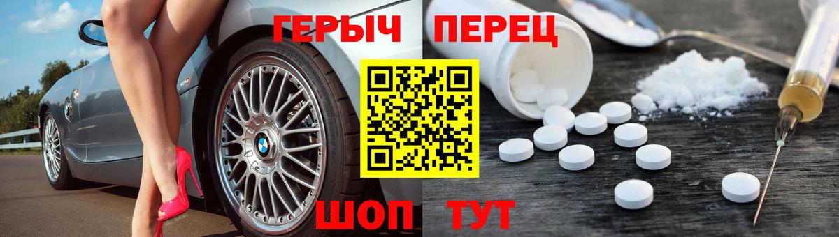 ГЕРОИН герыч  Вход с VPN  Новокузнецк 