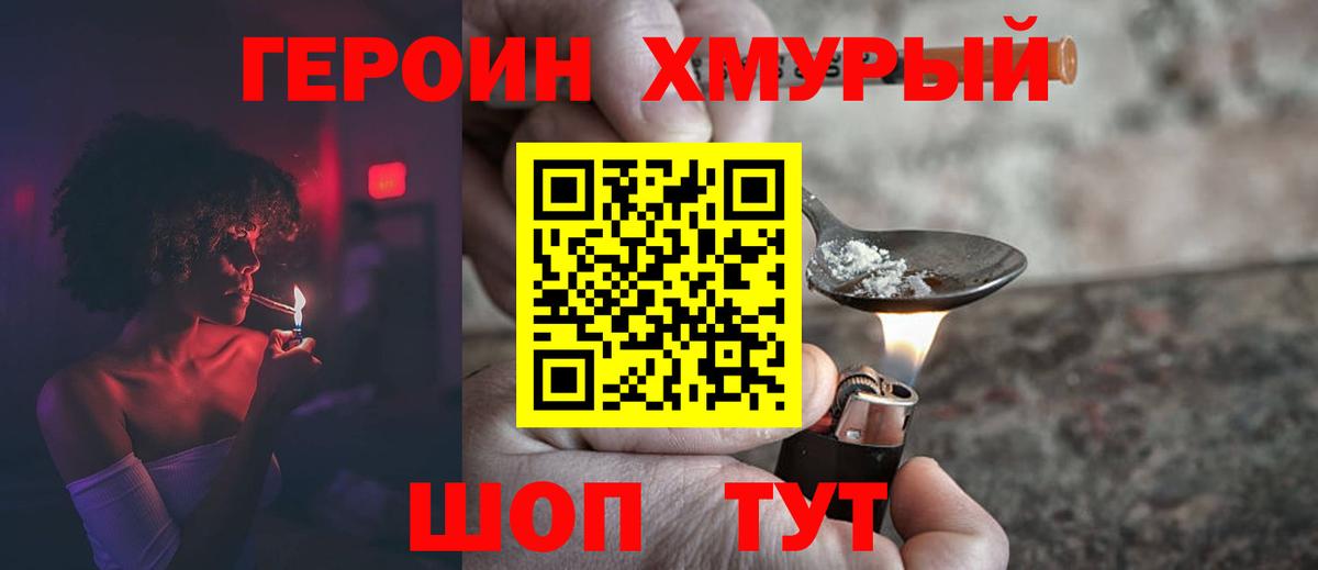 Героин Афган  Новокузнецк 