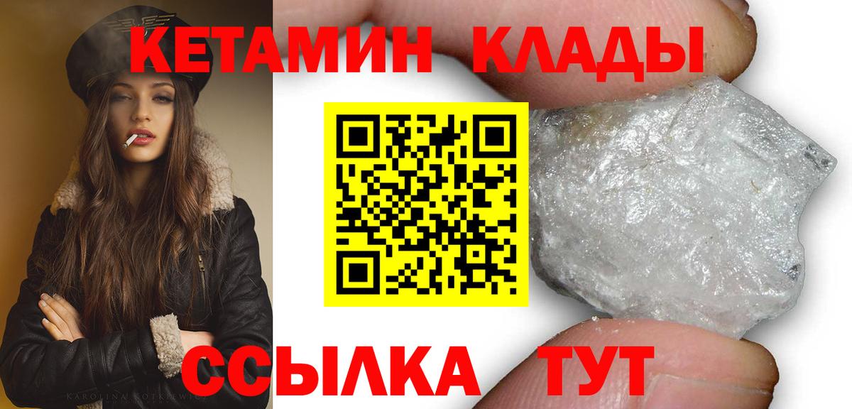 Кетамин ketamine Новокузнецк