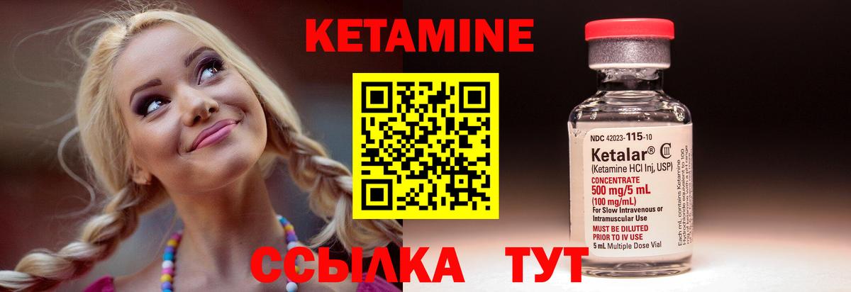 Новокузнецк  КЕТАМИН VHQ  дарк нет телеграм  Вход с VPN 