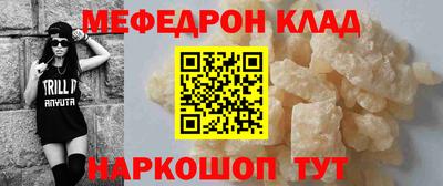 мефедрон мука Гай