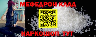 мефедрон мука Гай