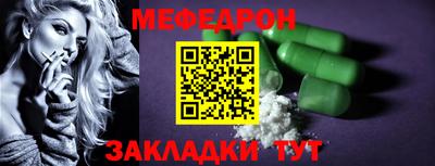 мефедрон мука Гай