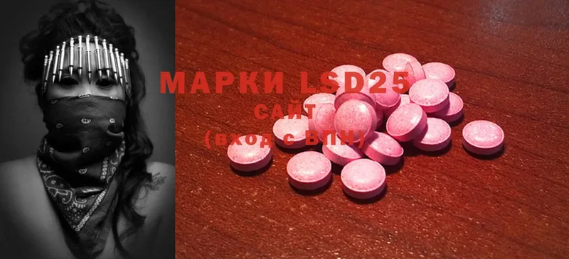 LSD-25 экстази кислота  Новокузнецк 