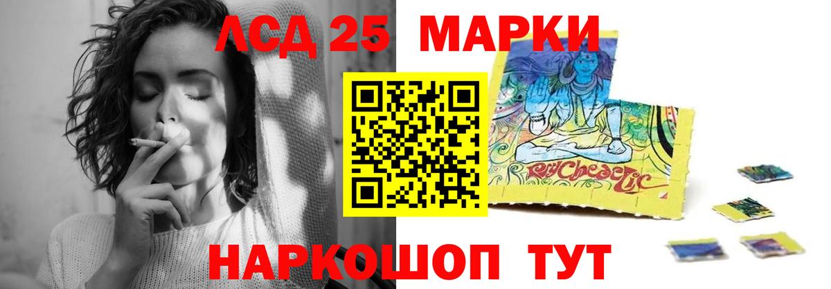 LSD-25 экстази  Лсд 25 экстази кислота  Вход с VPN  Новокузнецк  Лсд 25 экстази ecstasy 