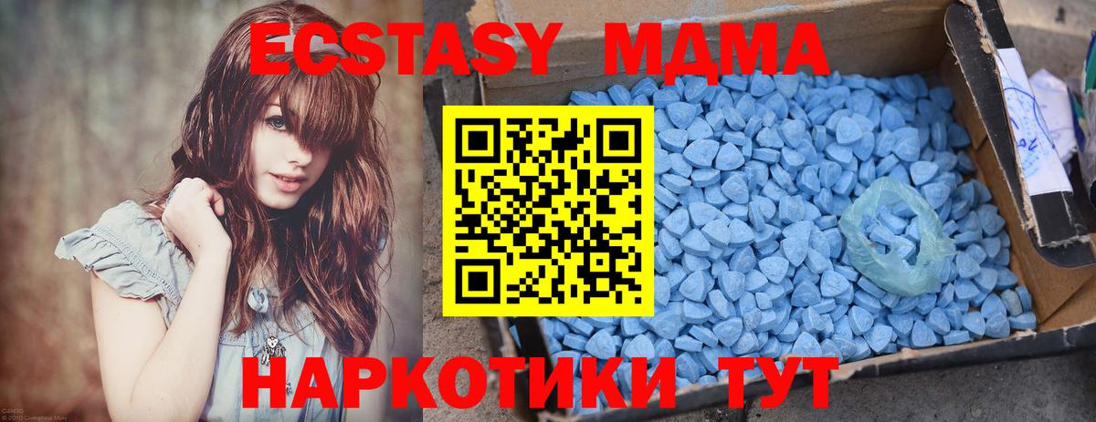 MDMA crystal  МДМА кристаллы  Новокузнецк  Вход с VPN 