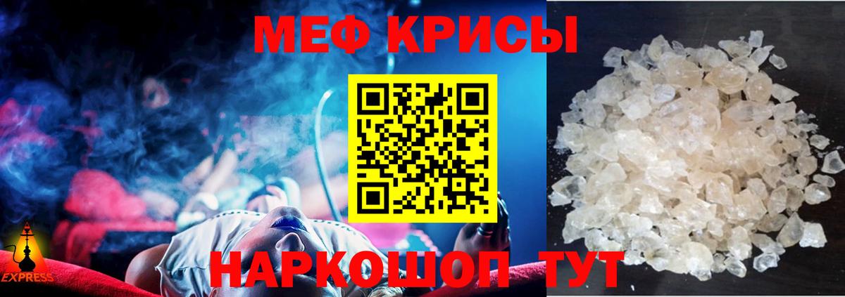Мефедрон  МЯУ-МЯУ  Новокузнецк  МЯУ-МЯУ mephedrone  МЯУ-МЯУ мяу мяу 