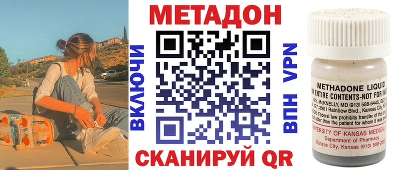 закладка  Новокузнецк  МЕТАДОН белоснежный 