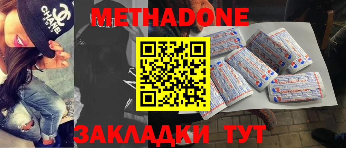 Новокузнецк  Метадон methadone  Вход с VPN 