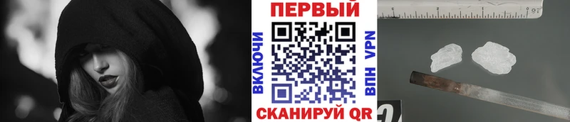 МЕТАМФЕТАМИН Methamphetamine  наркотики  Новокузнецк 
