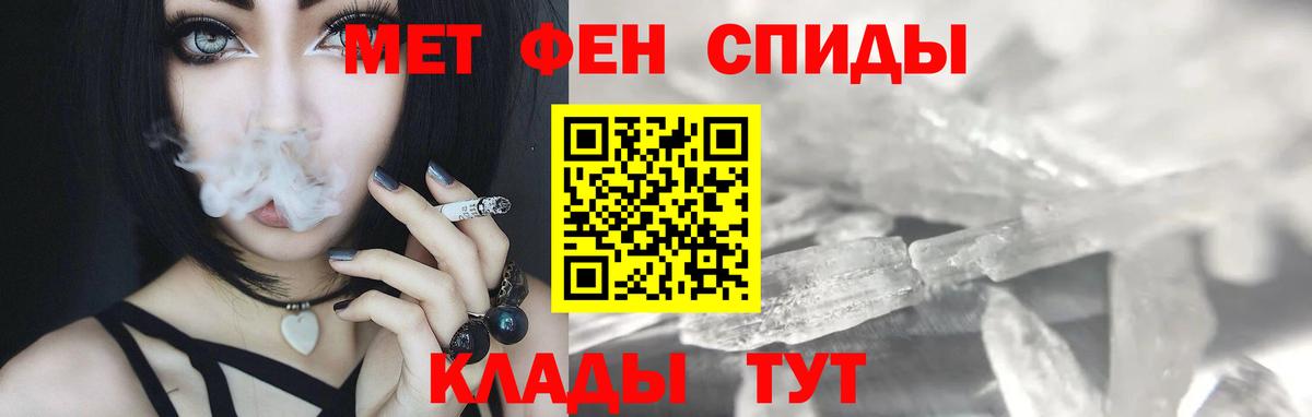 Первитин мет  Вход с VPN  Новокузнецк  Первитин мет 
