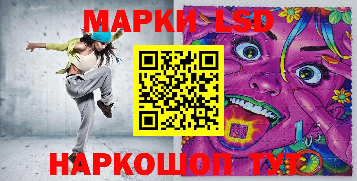 Новокузнецк  Наркотические марки 1,5мг  Марки N-bome  Наркотические марки 1,5мг  Вход с VPN 