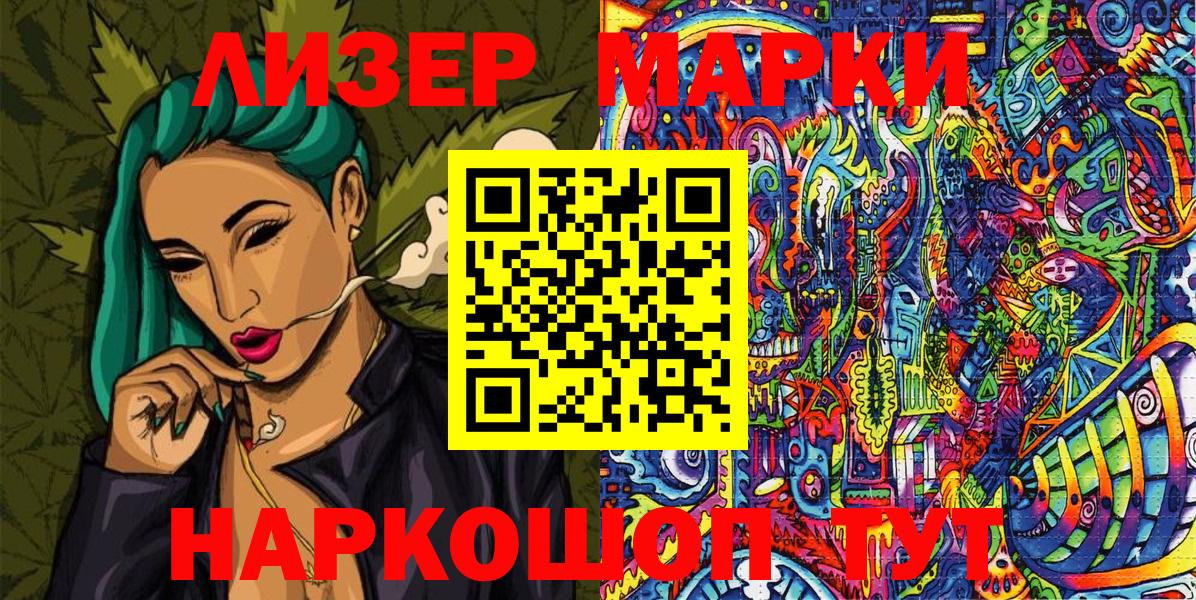 Марки NBOMe 1500мкг  Новокузнецк 