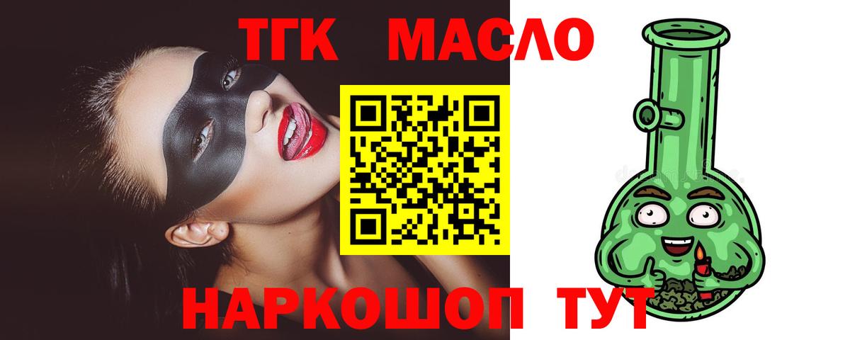 Дистиллят ТГК Wax Новокузнецк