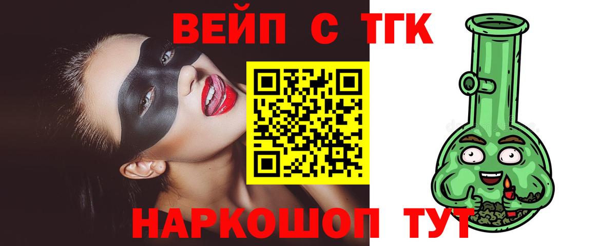 ТГК концентрат  Вход с VPN  Новокузнецк 