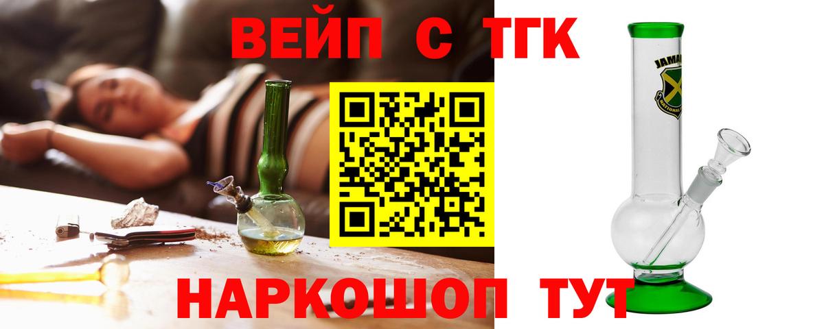 ТГК концентрат  ТГК концентрат  Новокузнецк 